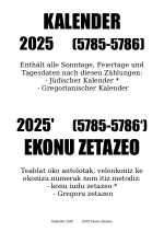  Jüdisch (2025 = 5785/86)  